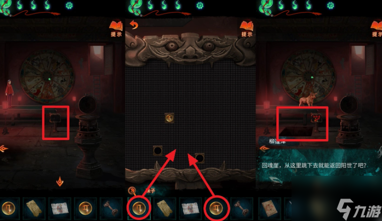 纸嫁衣7卿不负第五章通关流程攻略