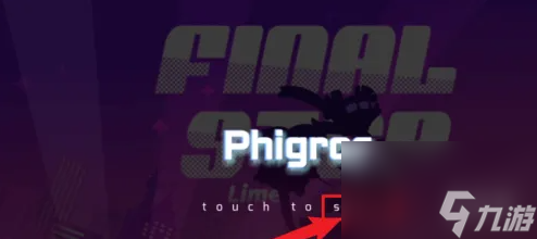 phigros locked解锁方法