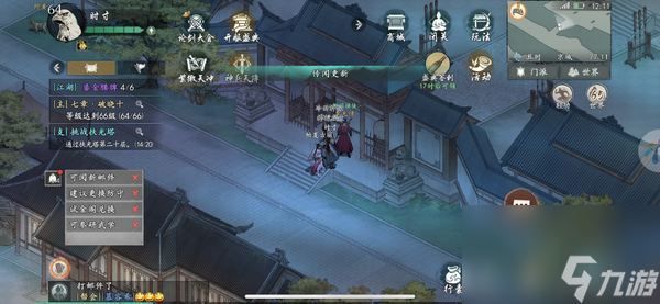 墨剑江湖京城古今端倪任务通关攻略