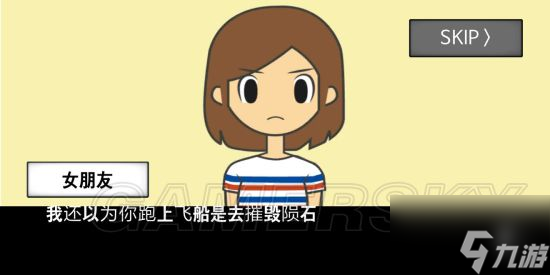 地球灭亡前60秒全部通关方法 地球灭亡前60秒全结局通关攻略汇总