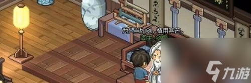 大侠立志传怎么加入琅琊剑阁 大侠立志传琅琊剑阁加入方法
