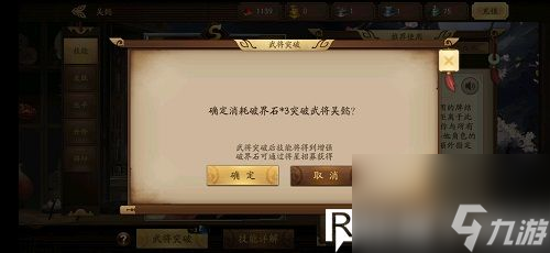 三国杀如何获得破界石-三国杀破界石获得方法