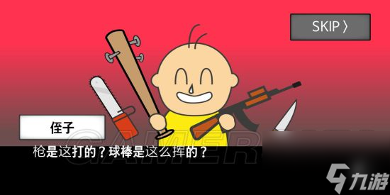 地球灭亡前60秒全部通关方法 地球灭亡前60秒全结局通关攻略汇总