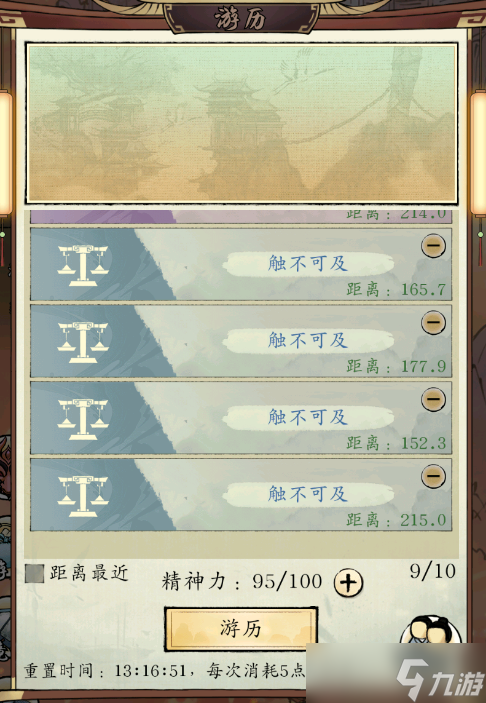修真江湖2仙界各功能玩法攻略