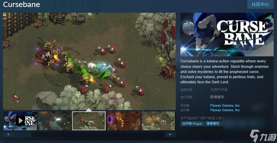 武士動(dòng)作Roguelite《Cursebane》Steam頁(yè)面公布 發(fā)行日期待定