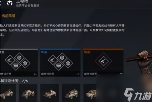 創(chuàng)世戰(zhàn)車陣營選擇推薦