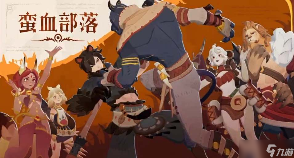 剑与远征启程蛮血队阵容搭配攻略