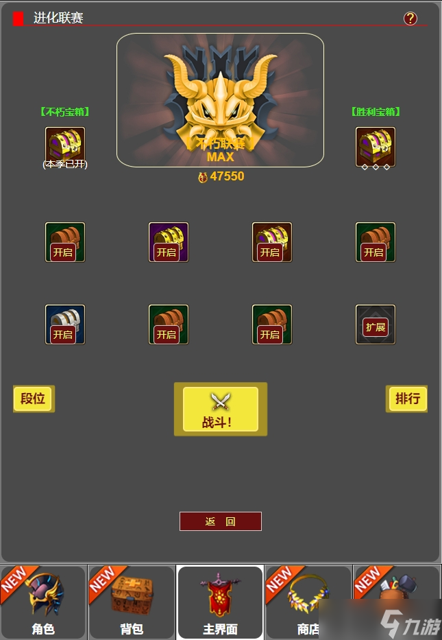从蛙开始的进化之路联赛玩法介绍