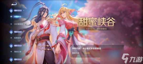 王者荣耀狐妖小红娘返点券方法