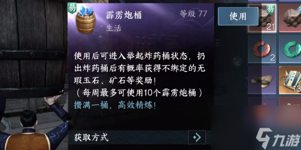 逆水寒手游砰砰学徒隐藏身份解锁