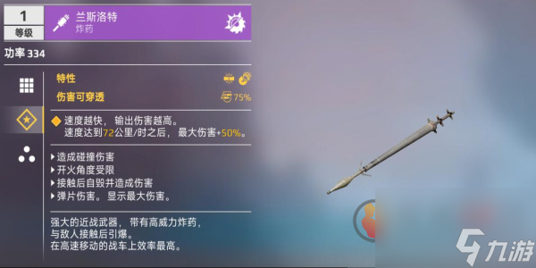 创世战车武器哪个强 创世战车武器强度排行一览