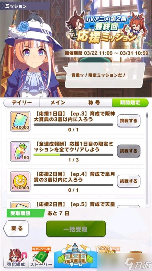 賽馬娘娃娃機任務技巧一覽？賽馬娘內容分享