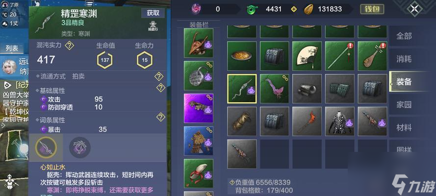 探秘山海大荒兽皮（游戏中的挑战与策略）