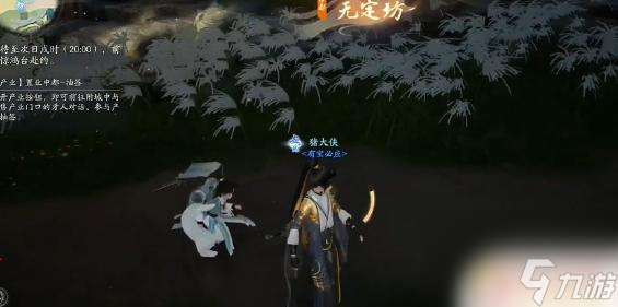 射雕怎么賺錢最快 射雕英雄傳快速賺錢方法