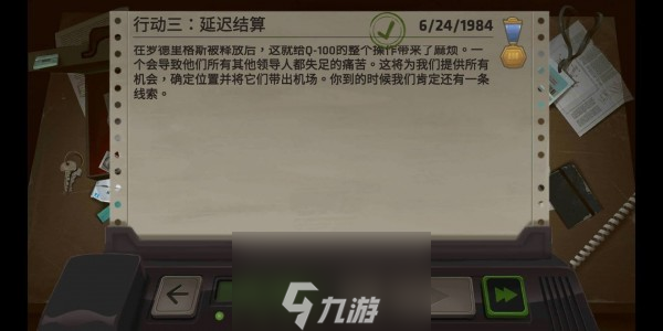 死无对证第三关怎么过 延迟结算通关攻略