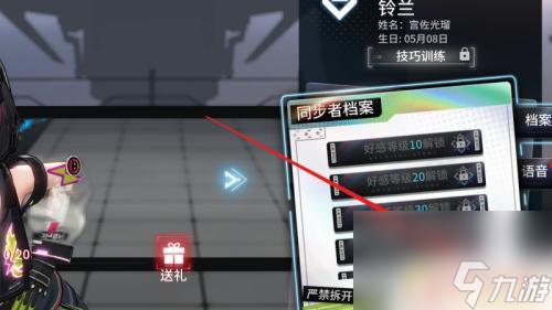 艾塔纪元怎么约会 艾塔纪元同步者约会攻略