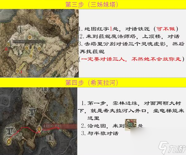 菈妮支线任务全流程
