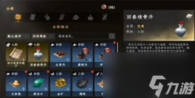 下一站江湖2救六婶的方法