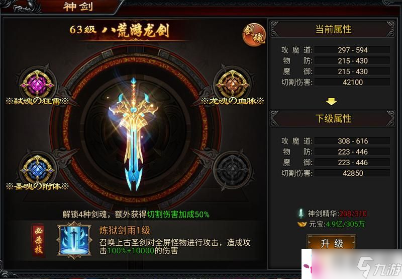《寒刃》神剑系统介绍