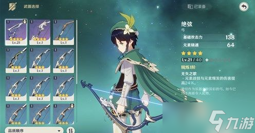 原神公子达达利亚武器及圣遗物怎么选择？最强武器及圣遗物搭配推荐