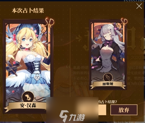 命运神界梦境链接预约怎么获得ssr 预知占卜预约抽卡活动攻略