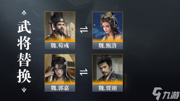 三国谋定天下英雄程昱阵容推荐