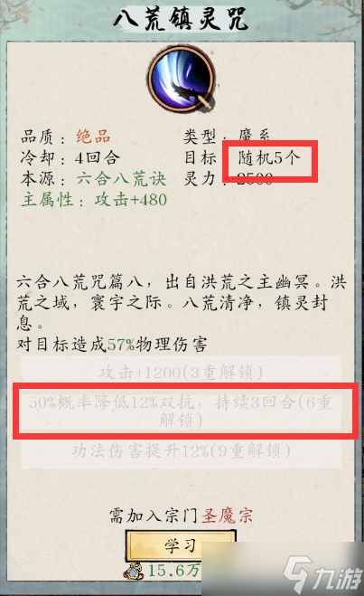修真江湖2大乘前期技能推荐