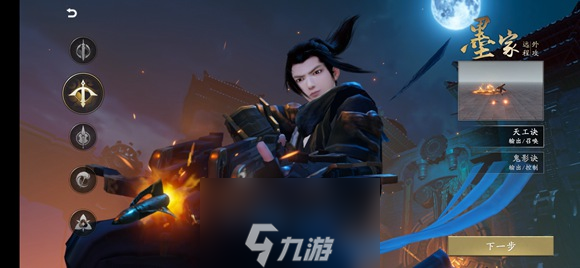 秦时明月世界门派攻略 诸子百家武学技能介绍