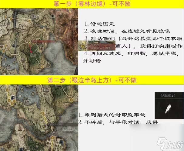 菈妮支线任务全流程
