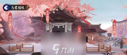 阴阳师结缘活动风铃故事全解锁攻略