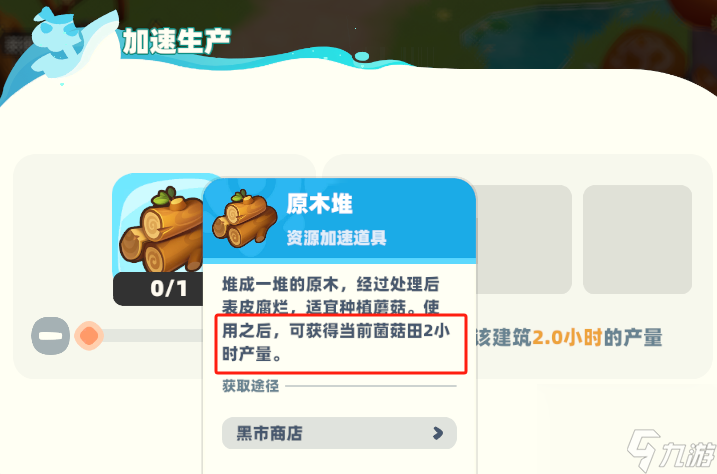 《野蛮人大作战2》别乱花！绿宝石应该怎么用？