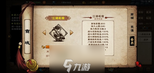 烟雨江湖月影步怎么获得 学习必要性及二段跳开启重数