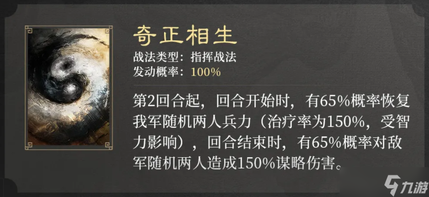 三国谋定天下S2赛季霸业卡包介绍