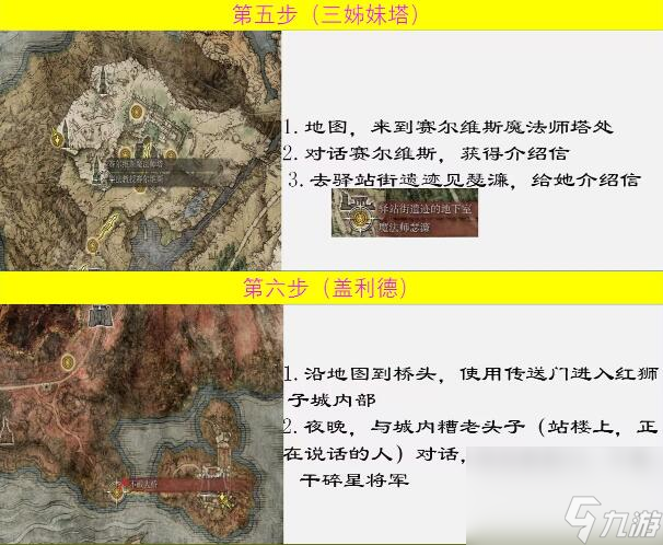 菈妮支线任务全流程