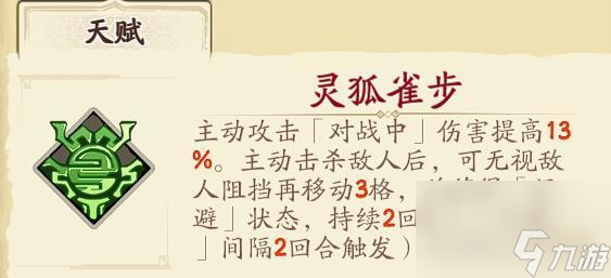 天地劫幽城再临燕明蓉天赋强度分析？天地劫幽城再临攻略详解