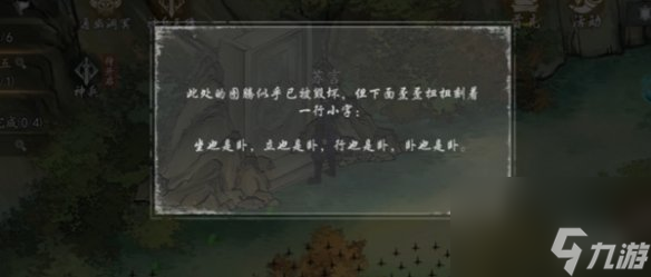 墨剑江湖燎原十五任务通关攻略