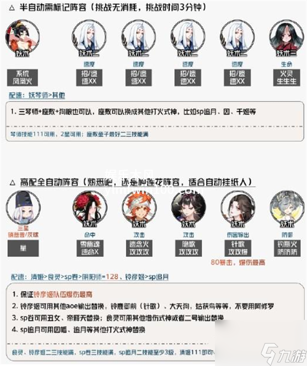 阴阳师嘭嘭大作战怎么玩-阴阳师嘭嘭大作战玩法分享