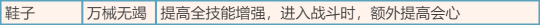 逆水寒手游新版本预留提醒 2.1.3版本预留资源提醒