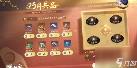 逆水寒手游中秋活动汇总2024