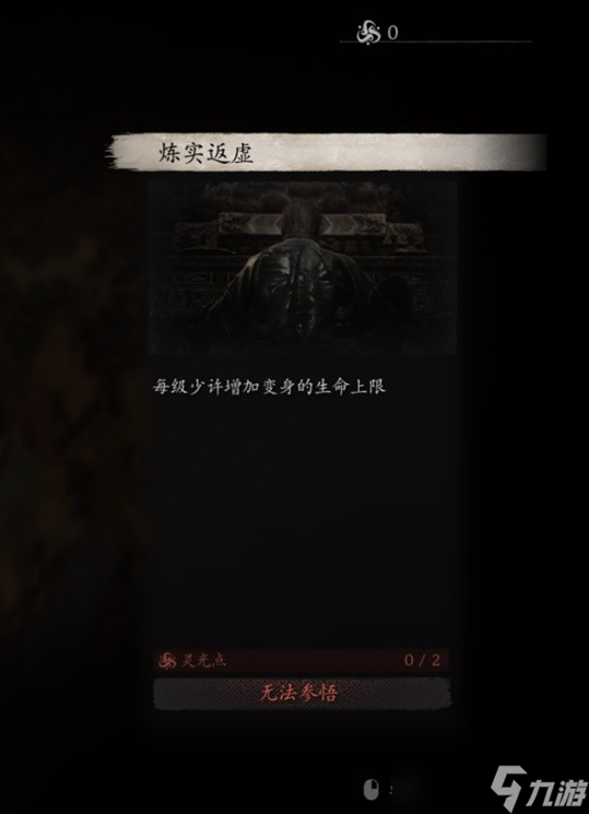 黑神话悟空变化有哪些