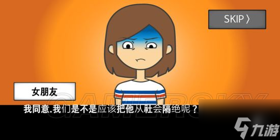 地球滅亡前60秒全部通關(guān)方法 地球滅亡前60秒全結(jié)局通關(guān)攻略匯總