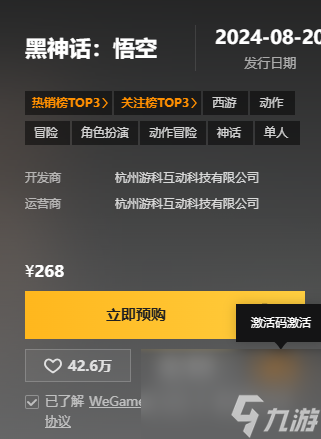 黑神话悟空兑换码怎么在steam上激活 不懂得看