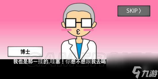 地球滅亡前60秒全部通關(guān)方法 地球滅亡前60秒全結(jié)局通關(guān)攻略匯總