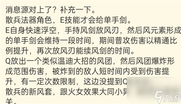 原神散兵技能是什么 原神散兵技能爆料