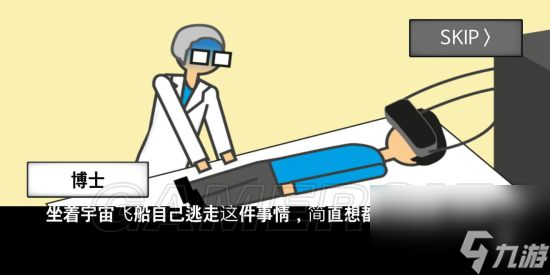 地球灭亡前60秒全部通关方法 地球灭亡前60秒全结局通关攻略汇总