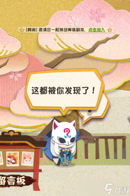 陰陽(yáng)師妖怪屋式神心愿怎么玩？解鎖條件及完成獎(jiǎng)勵(lì)介紹