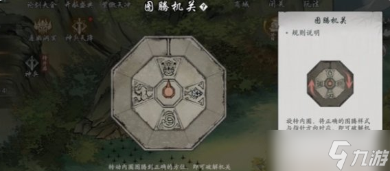 墨剑江湖燎原十五任务怎么过