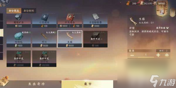 逆水寒手游方承意生辰礼活动第四日怎么完成 任务完成介绍