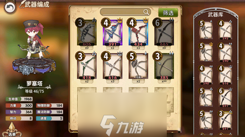 完售物語弓箭手武器排行介紹 武器怎么選擇