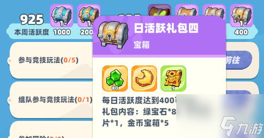 《野蛮人大作战2》别乱花！绿宝石应该怎么用？